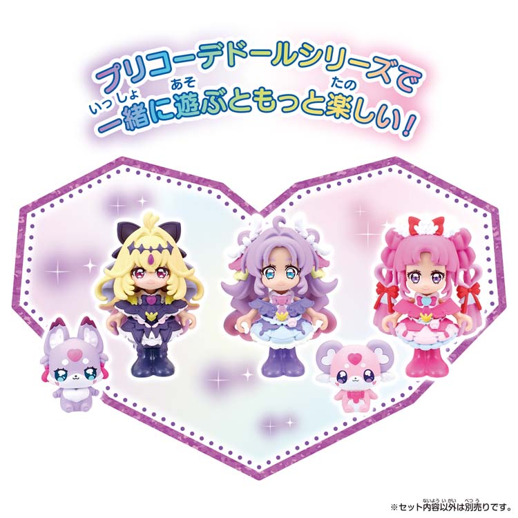 プリコーデドール キュアアルカナ・シャドウ ( 1セット )/ バンダイ