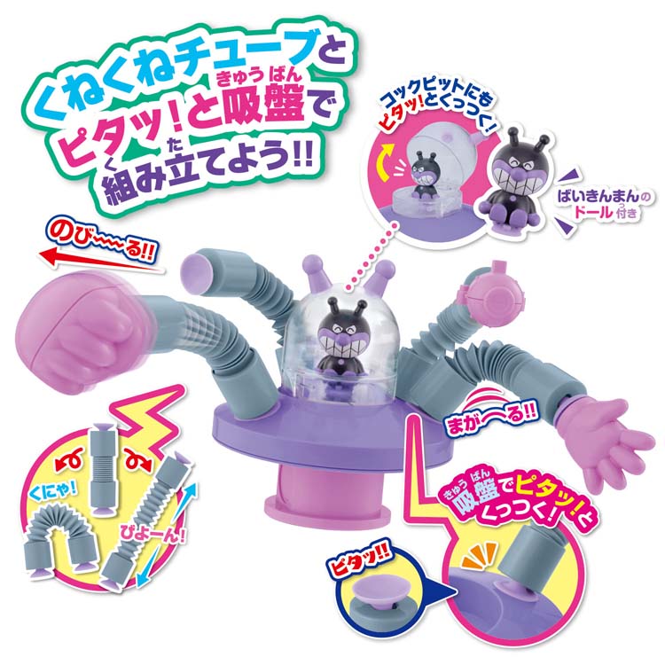 くねくねチューブメカシリーズバイキンUFOとだだんだんDXセット ( 1