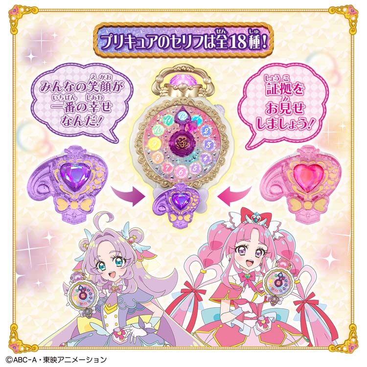 くるっと変身！ジュエルキュアウォッチ スペシャルセット ( 1セット