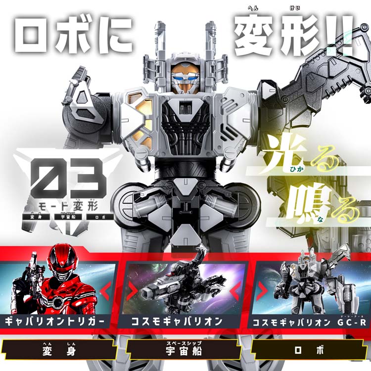 DXギャバリオントリガー ( 1セット )/ バンダイ(ギャバン