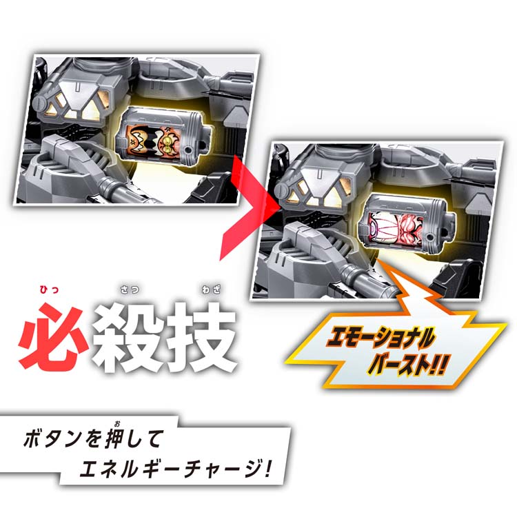DXギャバリオントリガー超なりきりセット ( 1セット )/ バンダイ