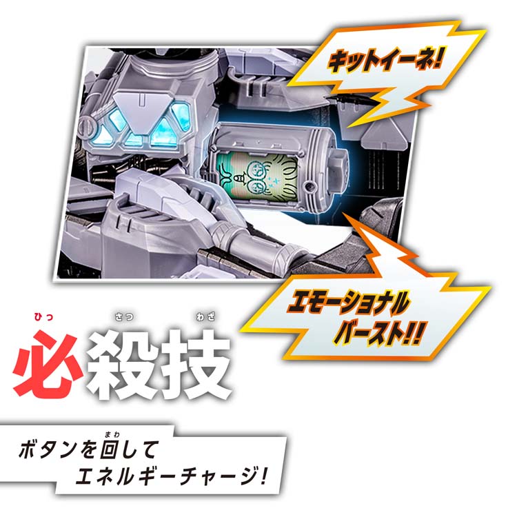 DXギャバリオントリガー超なりきりセット ( 1セット )/ バンダイ