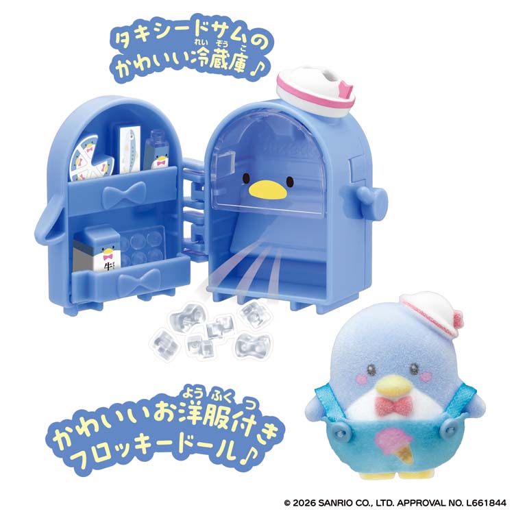 ぷちとも Sanrio characters タキシードサムのれいぞうこ ( 1セット