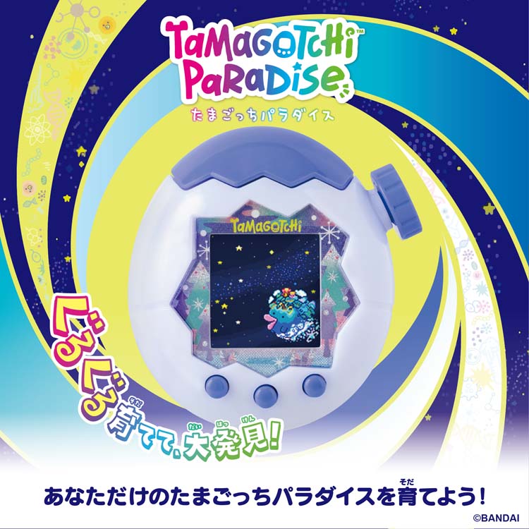 たまごっちパラダイス ホワイトグレイシア ( 1セット )/ バンダイ