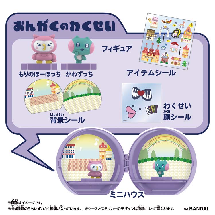 たまごっちパラダイス プラネット ( 1セット )/ バンダイ(たまごっち