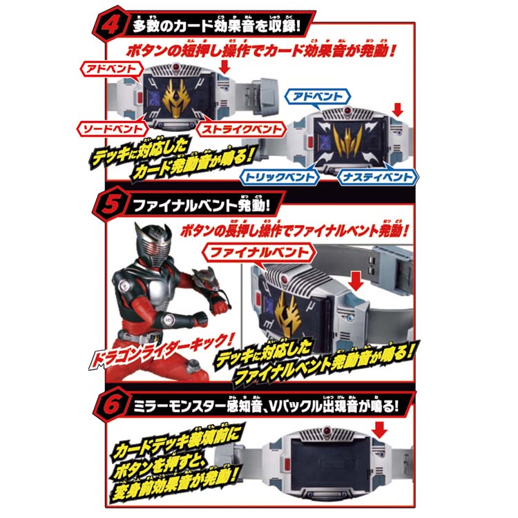 SUPER BEST 変身ベルト DX Vバックル ( 1セット )/ バンダイ(仮面