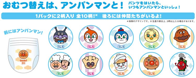 ネピア ゲンキ！ パンツ Bigサイズ ( 38枚入*3個セット )/ ネピアGENKI