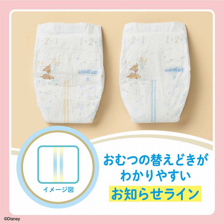 グーンプラス 敏感肌設計 テープ BIGサイズ ( 38枚入 )/ GOO.N