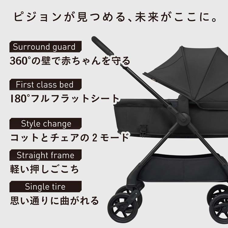 エパ ライトグリーン ( 1台 )/ ピジョン : NetBabyWorld(ネットベビー