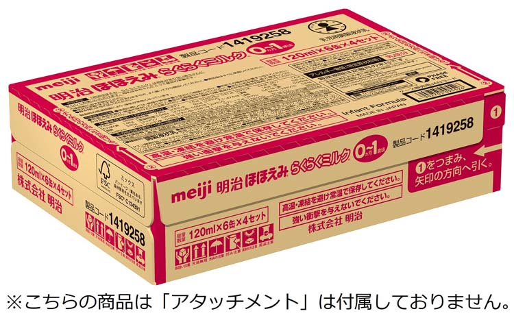5箱明治ほほえみ0-1 100本 - ミルク