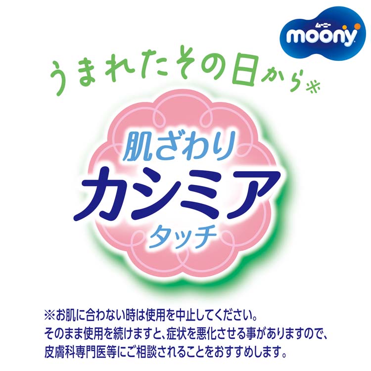 ムーニー おしりふき やわらか素材 詰替 ( 8個入×4袋(1個76枚