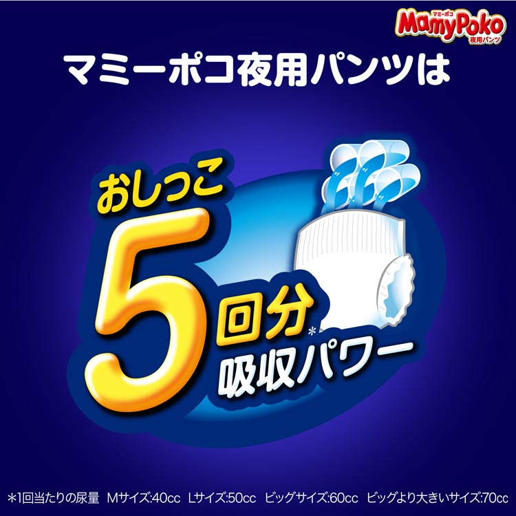 マミーポコ 夜用パンツ M 6kg〜13kg 紙おむつ パンツ ( 36枚入×4袋