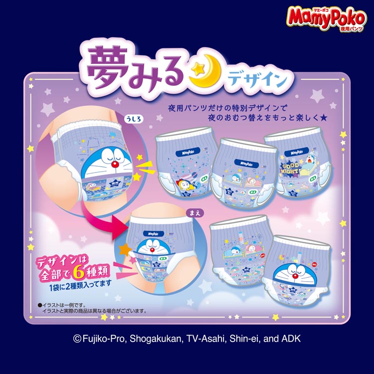 マミーポコ 夜用パンツ ビッグ 12kg〜22kg 紙おむつ パンツ ( 28枚入×4