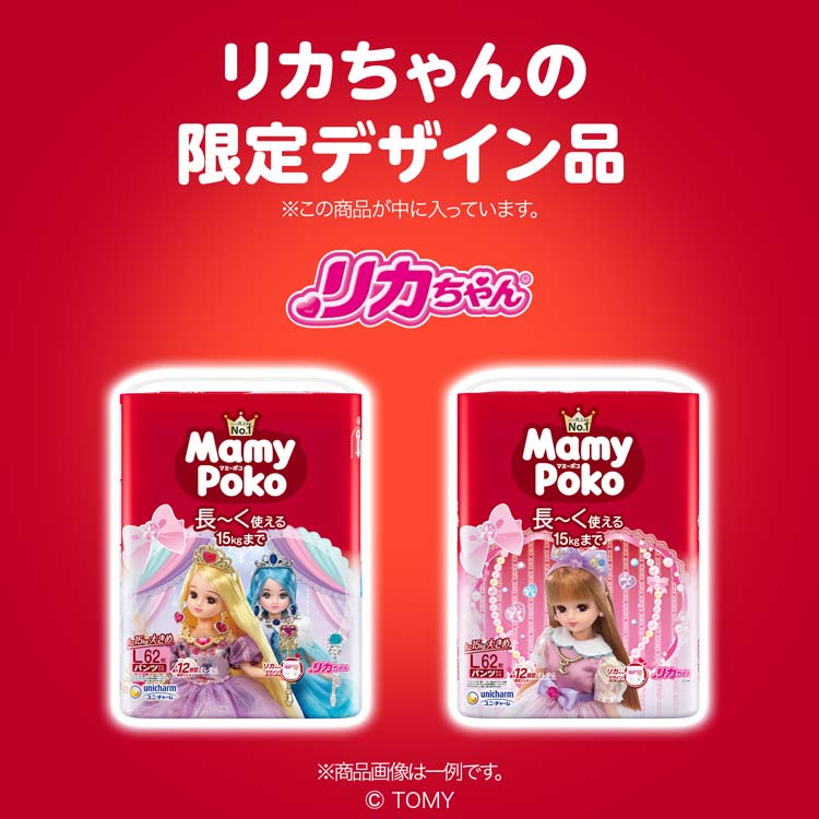 企画品)マミーポコパンツ リカちゃん L 9kg〜15kg ( 62枚入×3袋