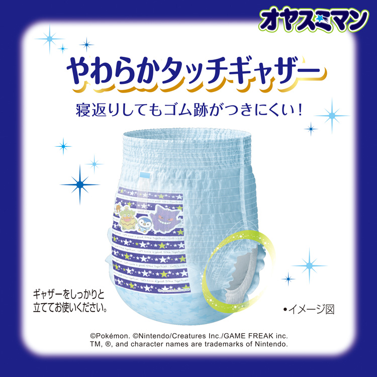 オヤスミマン おむつ パンツ スーパービッグ（18〜35kg）1セット（12枚