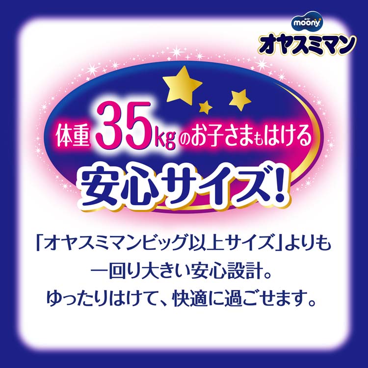 【非売品】おむつ　レトロ　バーコードブック　ムーニー　マミーポコ　オヤスミマン LOHACO - （セール）ムーニー オヤスミマン おむつ パンツ