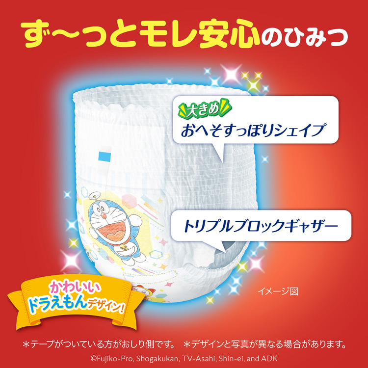 マミーポコ パンツ S ドラえもん 4kg〜9kg 紙おむつ ( 56枚入*3個