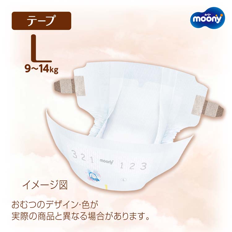 ムーニーナチュラルL 9kg〜14kg 紙おむつ テープ(38枚入*4個) ムーニーナチュラルL 9-14kg 紙おむつ テープ ( 38枚入