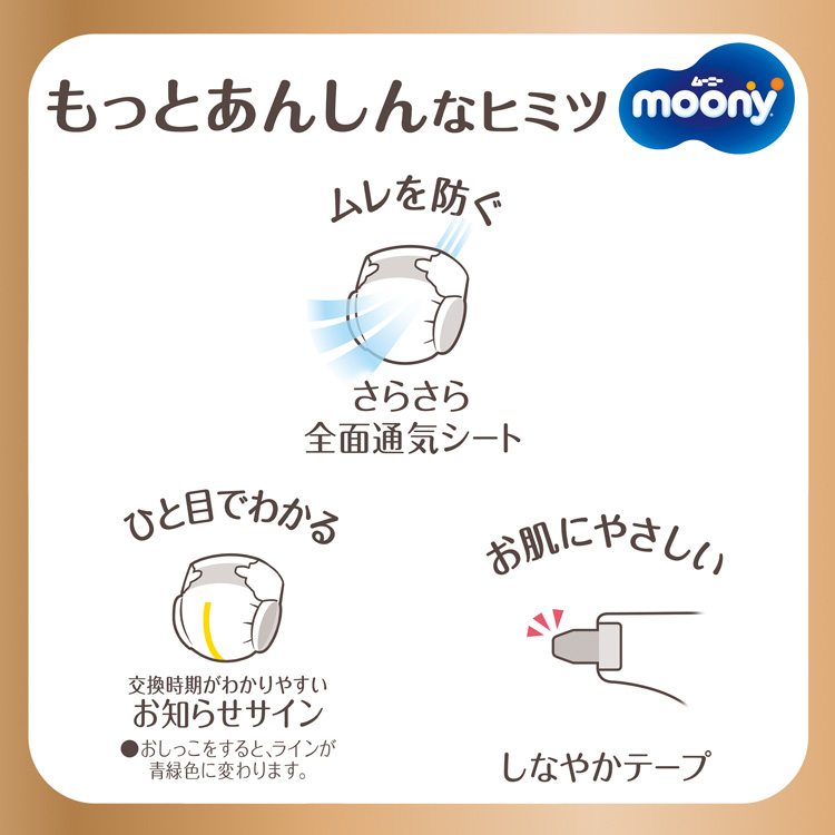 moony ムーニーナチュラルL 9kg〜14kg 紙おむつ テープ ( 38枚入