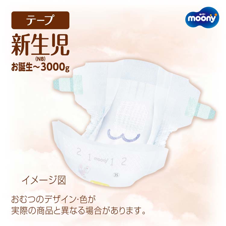 ムーニーさん専用ページ ムーニーマン（パンツタイプ） スーパーBig-おむつのムーニー