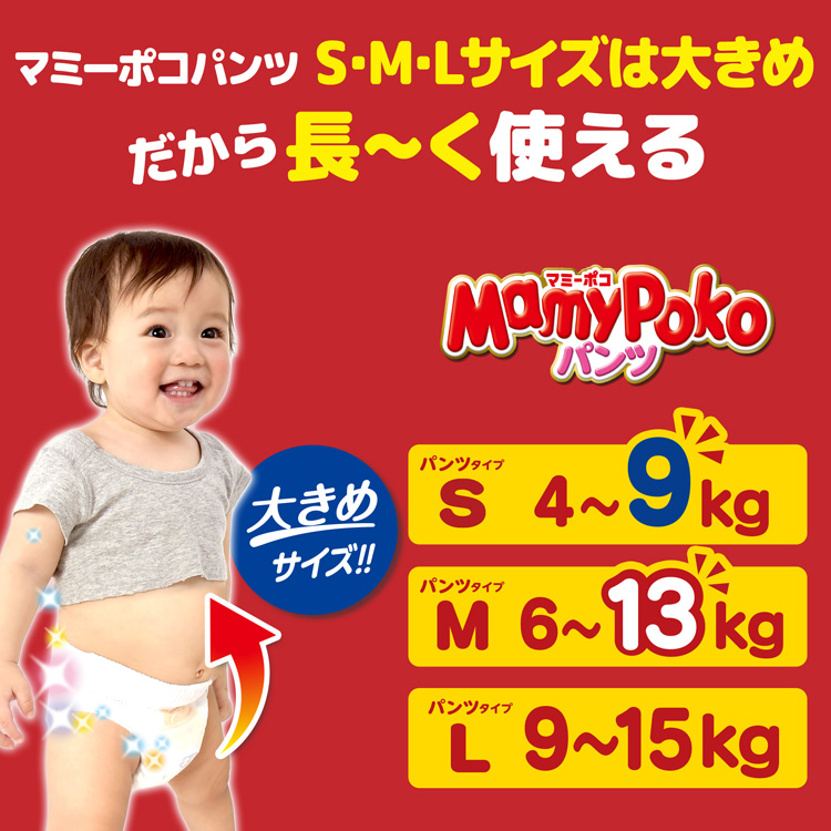 マミーポコ パンツ Lサイズ トミカ・プラレール企画 9kg〜15kg