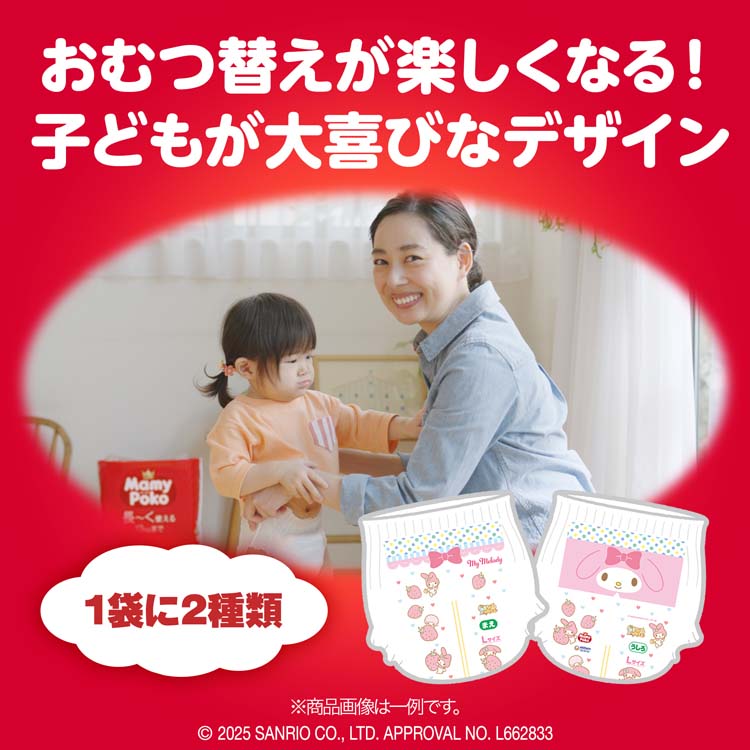 マミーポコパンツ 紙おむつ サンリオデザイン ビッグ 12kg〜22kg ( 54