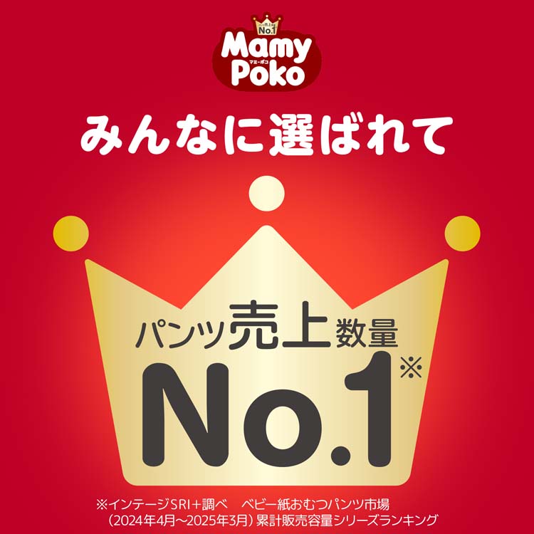 マミーポコパンツ 紙おむつ サンリオデザイン ビッグ 12kg〜22kg ( 54