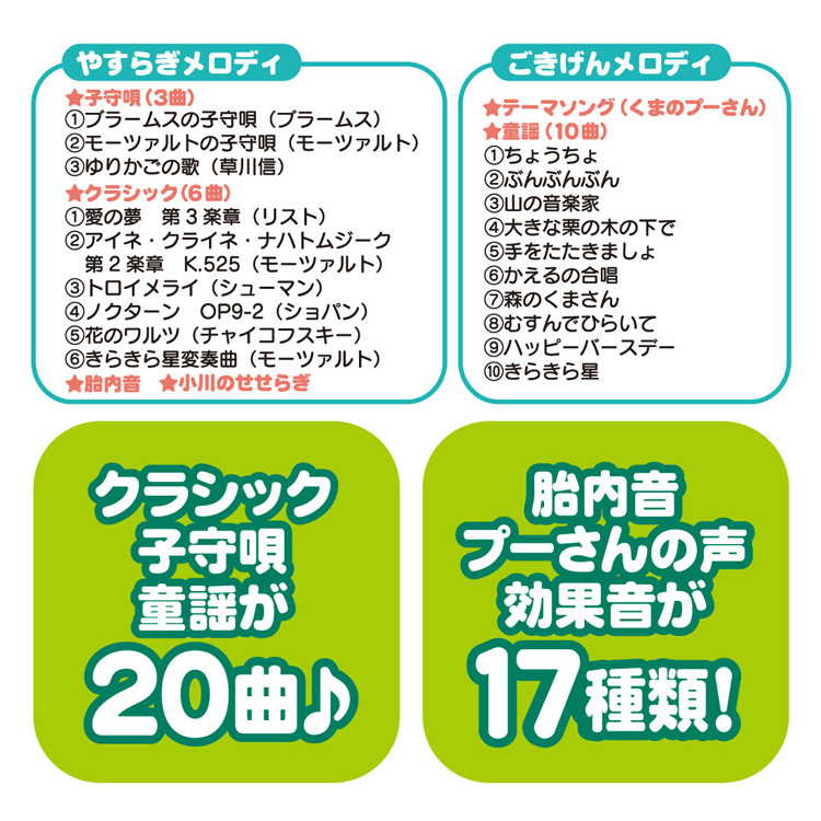 くまのプーさん えらべる回転6WAY ジムにへんしんメリー ( 1個