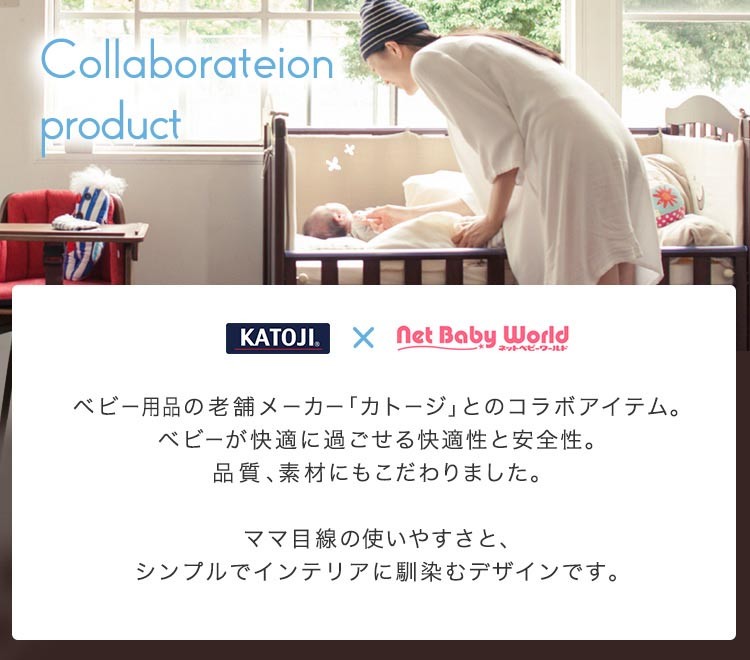 カトージ ミニベビーベッドハイタイプ123 ホワイトT ( 1台 )/ カトージ(KATOJI) : 4930969020015 :  NetBabyWorld(ネットベビー) - 通販 - Yahoo!ショッピング