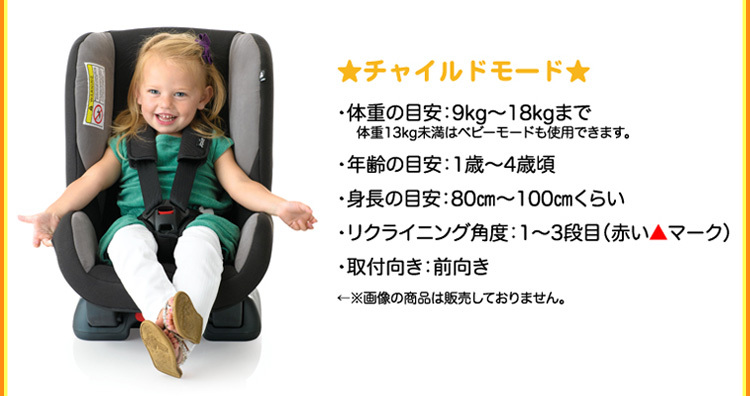 Joie チャイルドシート チルト（モカ）」について｜カトージの商品
