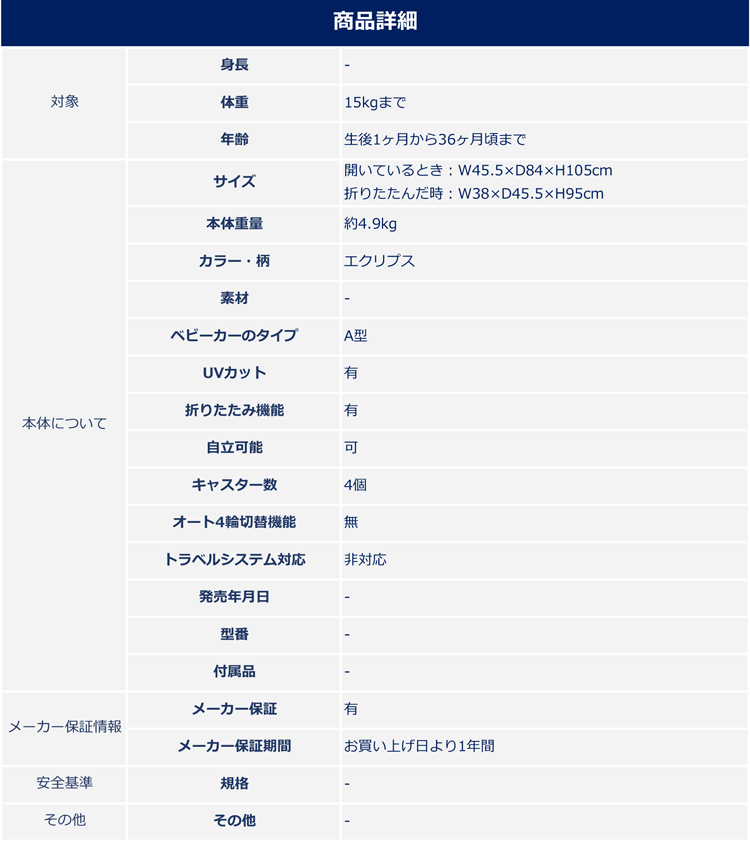Joie ベビーカー エアドリフト フレックス エクリプス ( 1台