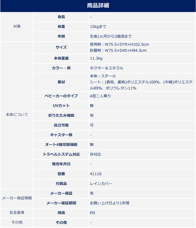 エアツイン ネクター＆ミネラル ( 1台 )/ ジョイー(joie) ( ベビーカー A型 二人乗り 双子用 新生児 背面 背面 ) :  4930969411165 : NetBabyWorld(ネットベビー) - 通販 - Yahoo!ショッピング