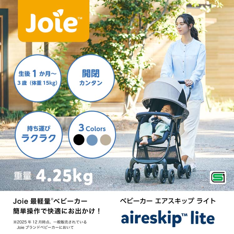 新品・未使用・未開封】Joie pact ベビーカー ローレル A型 Joie