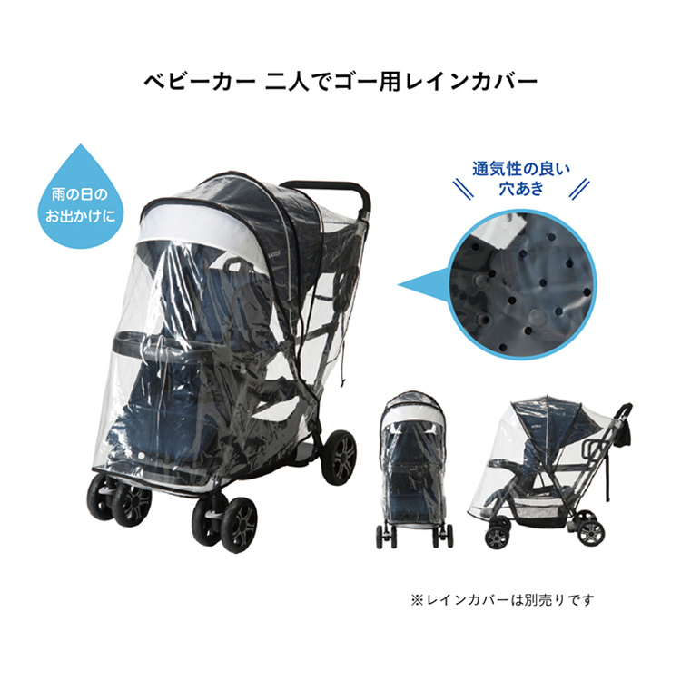 ベビーカー 二人でゴー ネイビー ( 1台 )/ カトージ(KATOJI