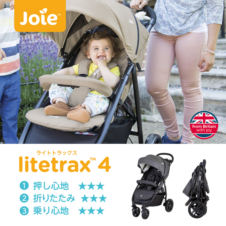 Joie ベビーカー ライトトラックス4 グレーフランネル ( 1台 Joie ベビーカー ライトトラックス4 グレーフランネル ( 1台