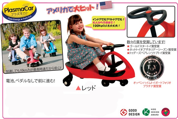 プラズマカー ブルー ( 1台 )/ ラングスジャパン 三輪車 のりもの 乗用