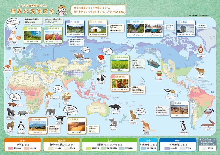 くもん出版くもんの世界地図パズル 1個 くもん出版 代購幫