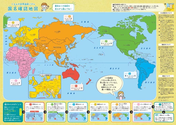 くもん出版くもんの世界地図パズル 1個 くもん出版 代購幫