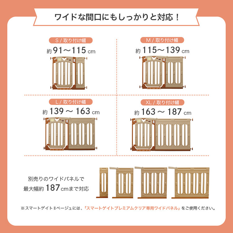 スマートゲイト2 ミルキー ( 1個 )/ 日本育児 ( ベビーゲート 日本育児