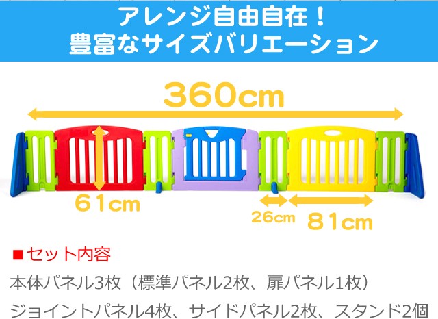 キッズパーテーション カラフル ( 1個 )/ 日本育児 ベビー