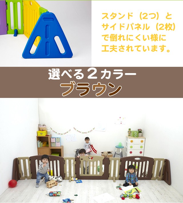 日本育児 キッズパーテーション ベビーサークル ブラウン ゲート 子供 キッズパーテーション │ ベビーゲート