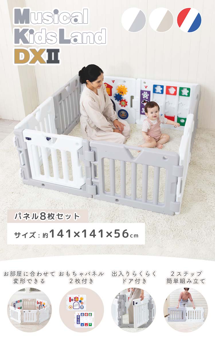 ミュージカルキッズランドDX II+拡張トイパネルセット ベージュ ( 1台 ミュージカルキッズランドDX II+拡張トイパネルセット ベージュ ( 1台