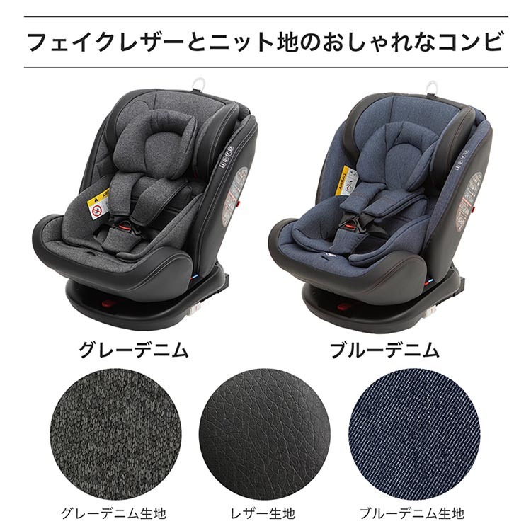 Grow Fit ブルーデニム isofix 新生児 ( 1台 )/ 日本育児 ( チャイルドシート ジュニアシート シートベルト固定 )