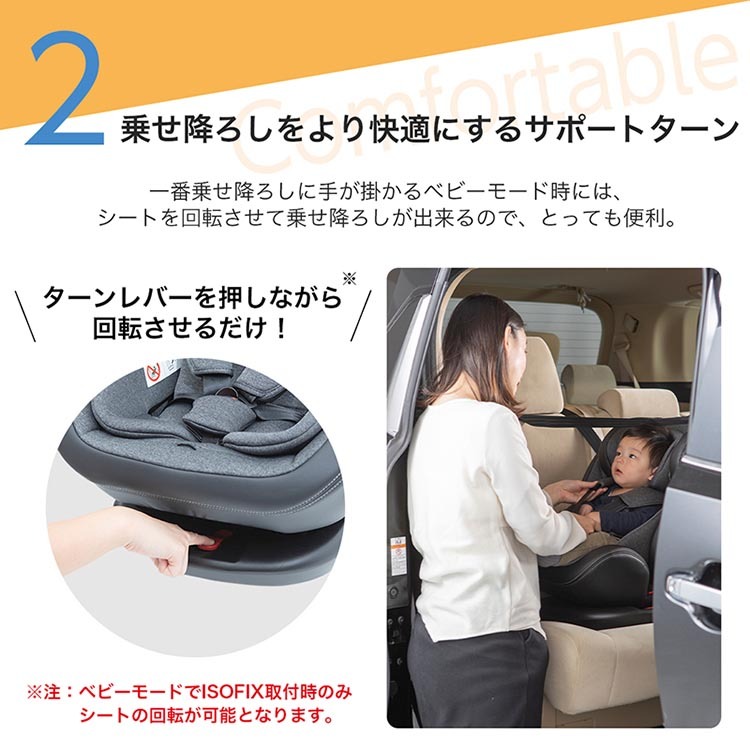 Grow Fit ブルーデニム isofix 新生児 ( 1台 )/ 日本育児 ( チャイルドシート ジュニアシート シートベルト固定 ) :  4955303425622 : NetBabyWorld(ネットベビー) - 通販 - Yahoo!ショッピング