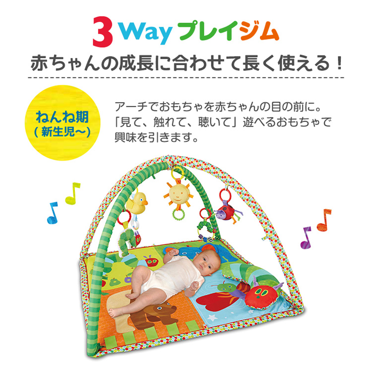 美品　はらぺこあおむし　プレイジム　玩具　エリックカール はらぺこあおむし アクティビティプレイジム – はらぺこあおむし