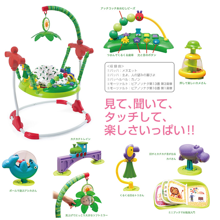 【美品】はらぺこあおむし アクティビティジャンパー　ジャンパルー　1/6以降発送 Amazon.co.jp: 日本育児 はらぺこあおむし アクティビティ
