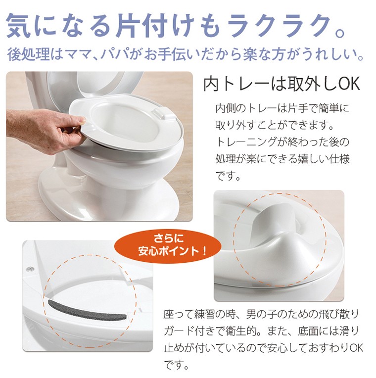 マイサイズポッティ ホワイト 1個 日本育児 おむつ トイレ ケアグッズ トイレ用品 おまる、補助便座