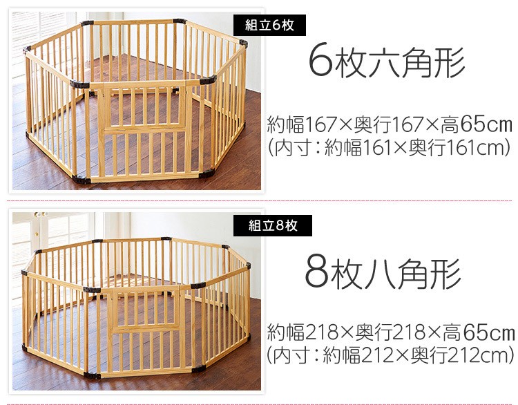 折りたたみ木製ベビーサークル123 8枚セット(1セット)【日本育児】 折りたたみ 木製ベビーサークル123(ホワイトウォッシュ) ( 8枚