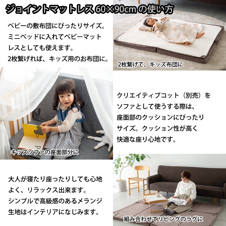 ファルスカ ジョイントマットレス 60*90cm メランジグレー ( 1個