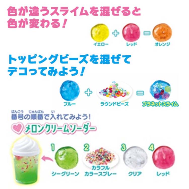 コスミック出版 キラキラジュエリーシャイニースライムパレット